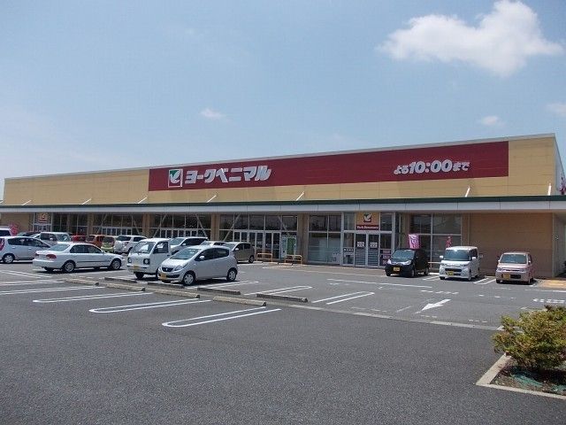 近くのヨークベニマル谷田部店まで3,700m(徒歩47分)