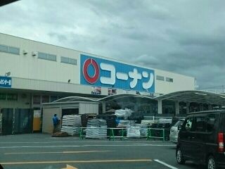 近くのコーナン羽曳野伊賀店様まで1,540m(徒歩20分)