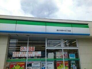 近くのファミリーマート藤井寺店様まで330m(徒歩5分)