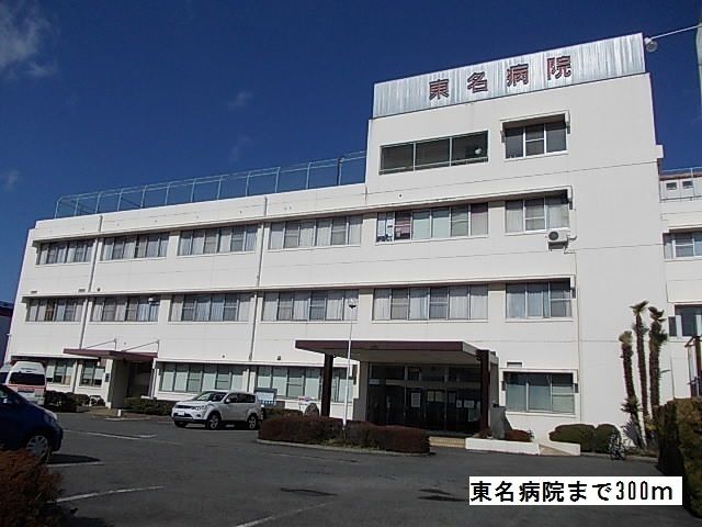 近くの東名病院まで300m（徒歩4分）
