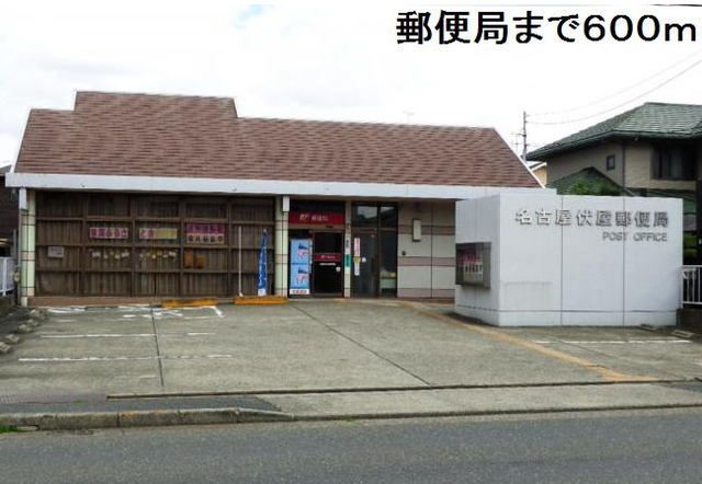 近くの名古屋伏屋郵便局まで600m(徒歩8分)