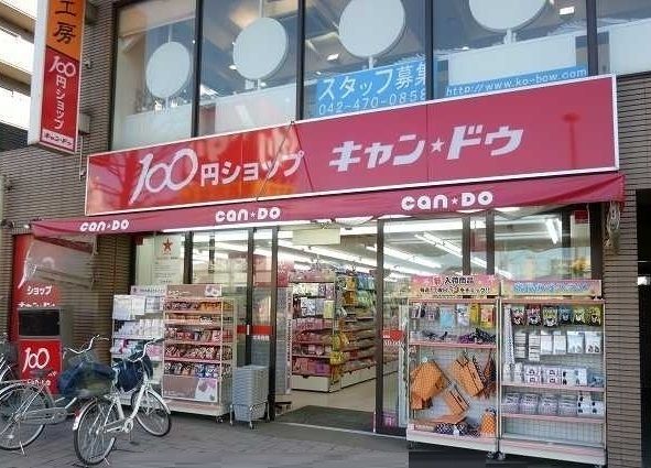 近くのキャンドゥ 東久留米西口店まで550m(徒歩7分)