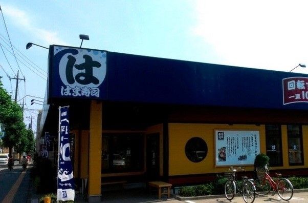近くのはま寿司湘南台店まで450m(徒歩6分)