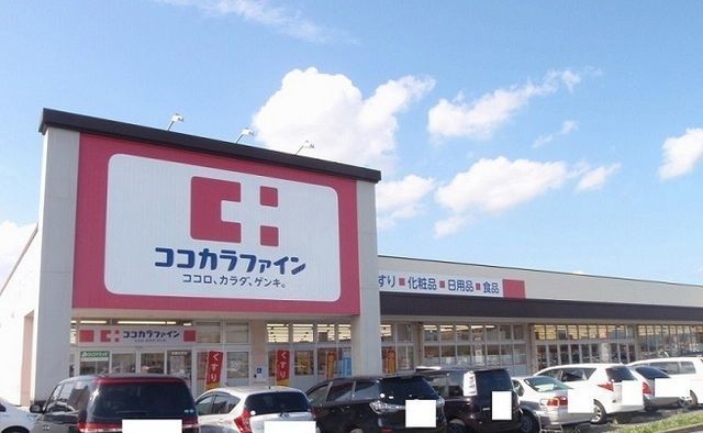 近くのココカラファイン鈴鹿住吉店まで850m（徒歩11分）