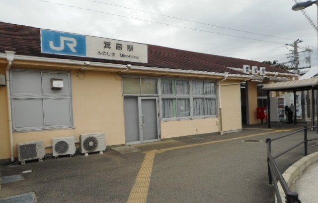 近くのＪＲ箕島店様まで1,100m（徒歩14分）