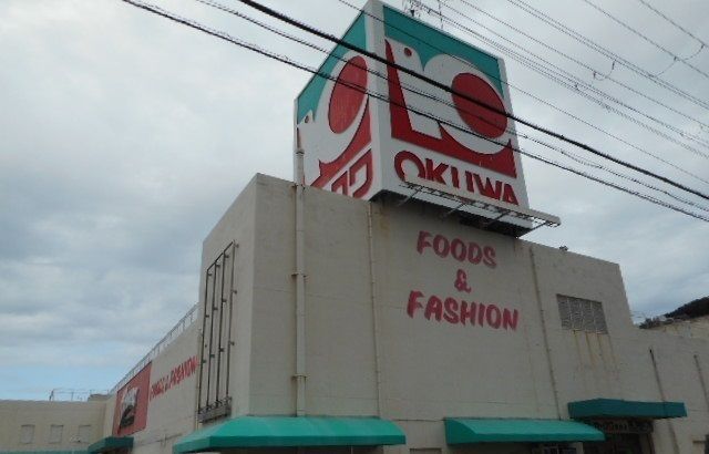 近くのオークワ箕島店様まで1,400m（徒歩18分）