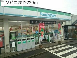 近くのコンビニまで220m（徒歩3分）
