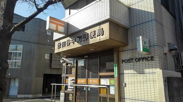 近くの中町郵便局まで500m（徒歩7分）