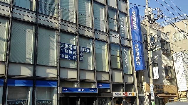 近くのみずほ銀行まで1,000m（徒歩13分）