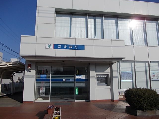 近くの筑波銀行 荒川本郷支店まで1,500m（徒歩19分）