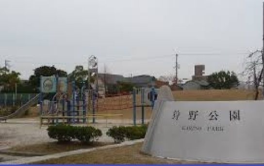 近くの狩野公園まで700m（徒歩9分）