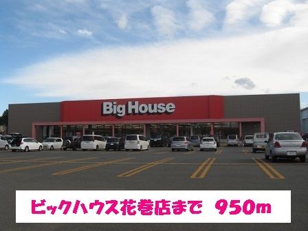 近くのスーパーまで950m（徒歩12分）