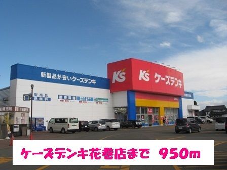 近くの施設まで950m（徒歩12分）