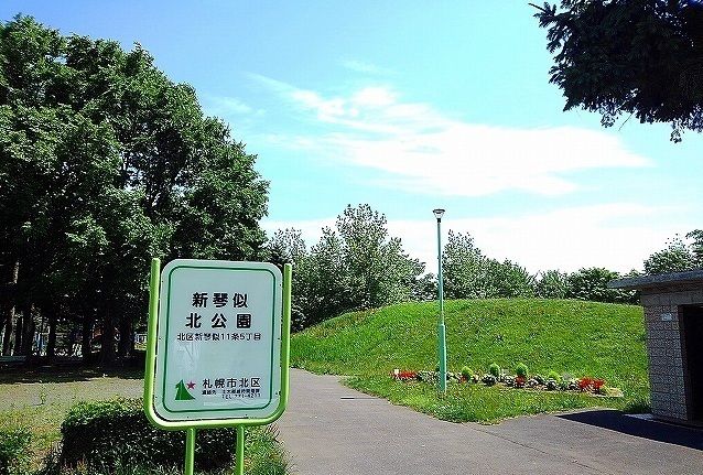 近くの新琴似北公園まで450m(徒歩6分)