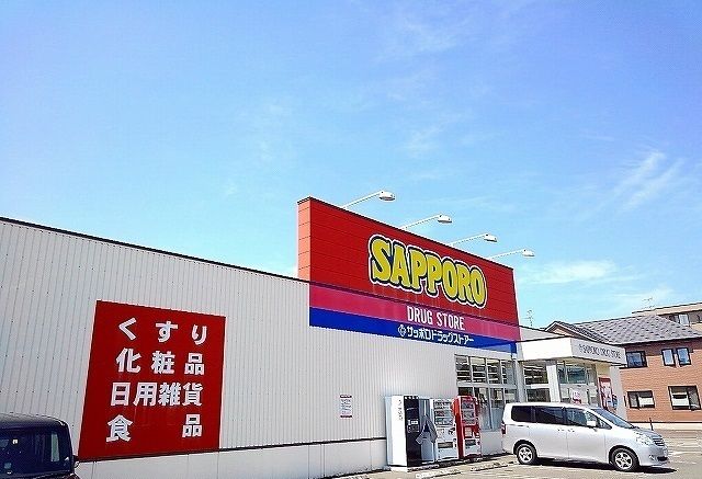 近くのサッポロドラッグストアーまで750m（徒歩10分）