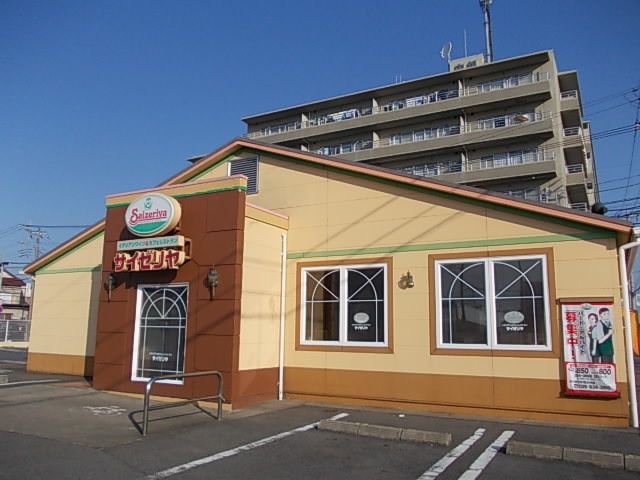 近くのサイゼリア荒川沖店まで2,100m(徒歩27分)