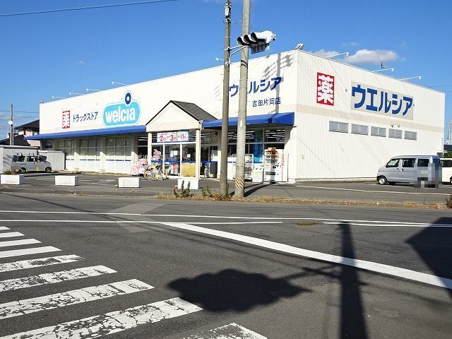 近くのウエルシアまで850m(徒歩11分)