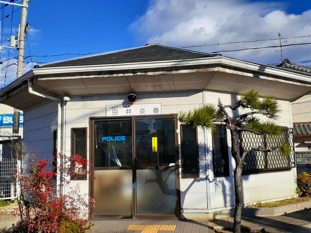 近くの宇治警察署 田井交番まで220m（徒歩3分）
