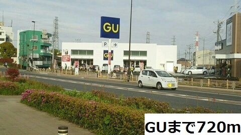 近くのGUまで720m（徒歩9分）