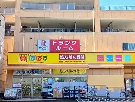 近くのぱぱすまで703m（徒歩9分）