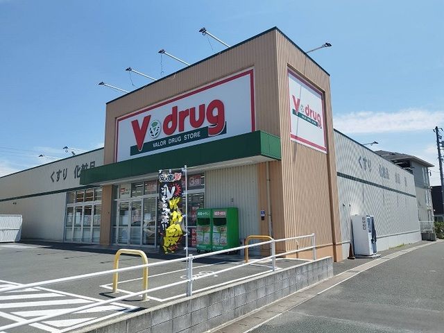 近くのＶドラッグまで400m（徒歩5分）