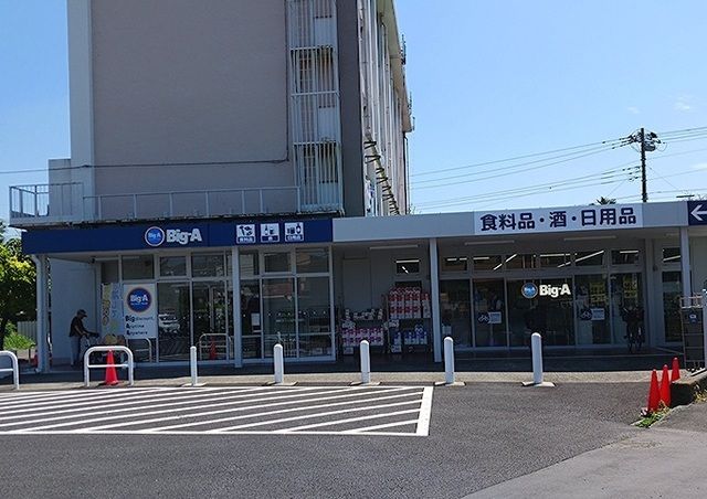 近くのビックエーまで850m（徒歩11分）