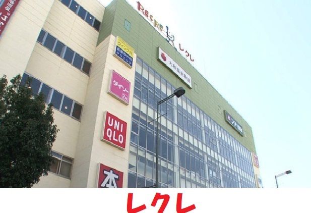 近くのスーパーまで2,100m（徒歩27分）