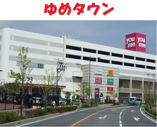 近くのスーパーまで2,300m（徒歩29分）