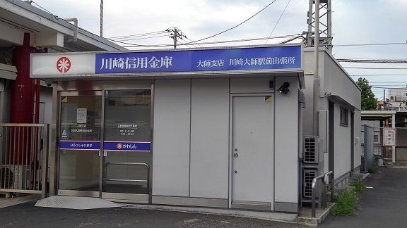 近くの川崎信用金庫ATMまで500m(徒歩7分)