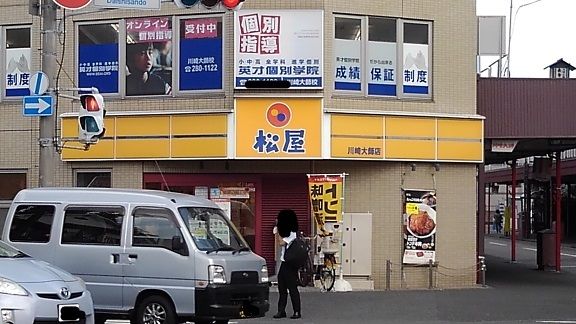 近くの松屋まで400m(徒歩5分)