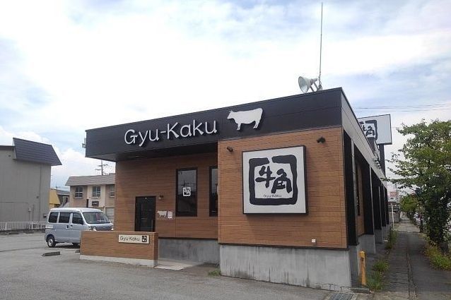 近くの牛角甲府店まで700m(徒歩9分)