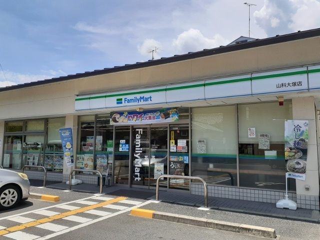 近くのファミリーマート 山科大塚店まで43m(徒歩1分)