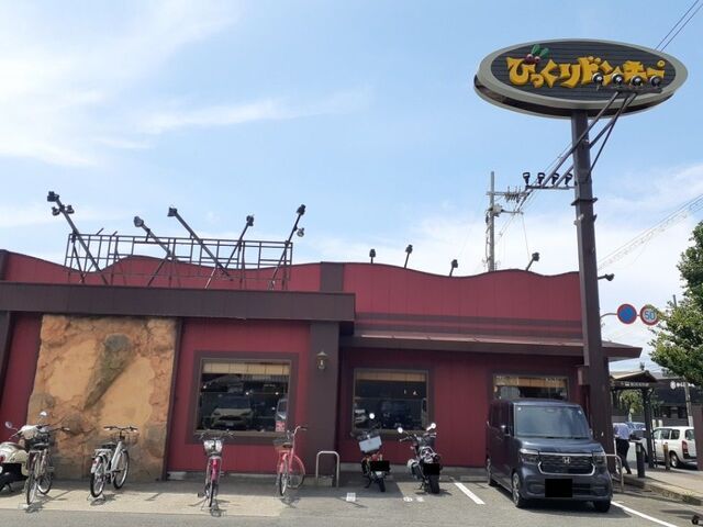近くのびっくりドンキー 山科店まで350m(徒歩5分)