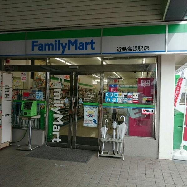 近くのファミリーマート名張駅前店様まで350m（徒歩5分）