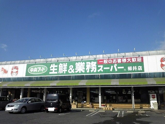 近くのスーパーまで130m（徒歩2分）