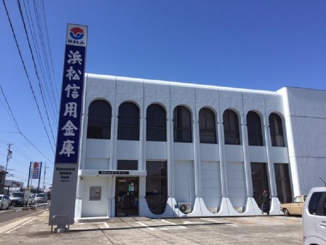 近くの浜松信用金庫　可美支店まで800m（徒歩10分）