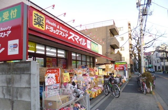 近くのドラッグストアスマイル 東日暮まで110m（徒歩2分）