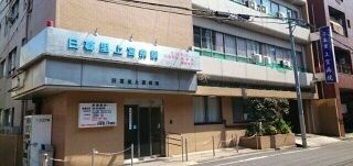 近くの日暮里上宮病院まで150m（徒歩2分）