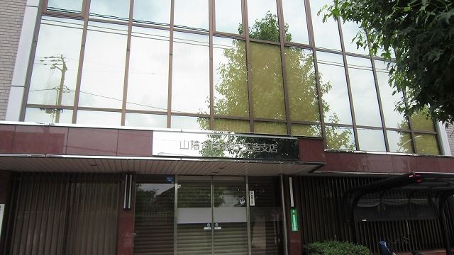 近くの山陰合同銀行　玉造支店まで800m（徒歩10分）