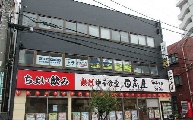 近くの日高屋京成津田沼店まで150m（徒歩2分）