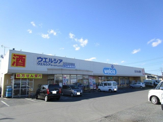 近くのウエルシアひたちなか佐和店まで500m（徒歩7分）