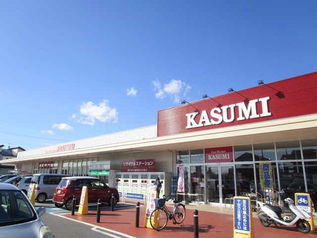 近くのフードマーケットカスミ佐和店まで1,400m（徒歩18分）