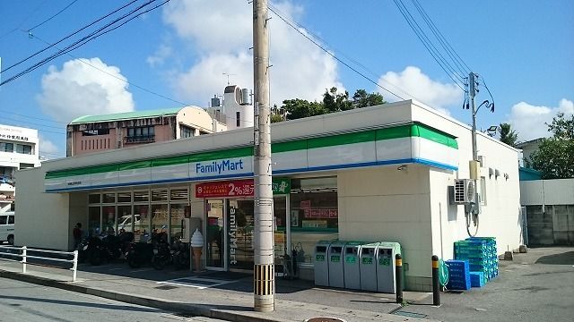 近くのファミリーマート安謝恵比須まで550m（徒歩7分）