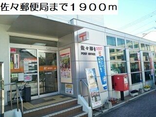 近くの郵便局まで1,900m（徒歩24分）