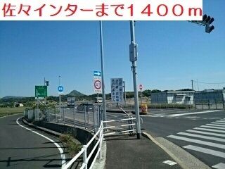 近くの佐々インターまで1,400m(徒歩18分)
