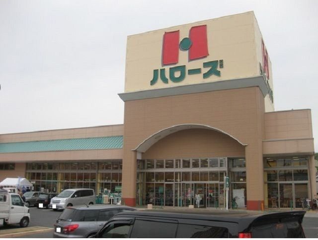 近くのハローズ津高店まで500m（徒歩7分）