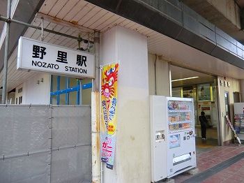 近くの野里駅まで1,800m（徒歩23分）