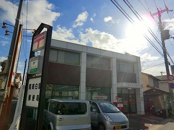 近くの郵便局まで900m（徒歩12分）