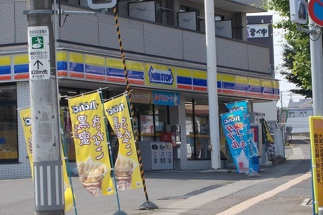 近くのミニストップまで180m(徒歩3分)
