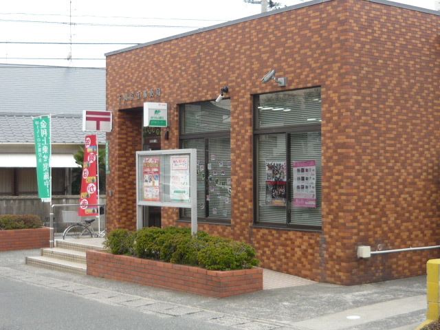 近くの郵便局まで170m（徒歩3分）